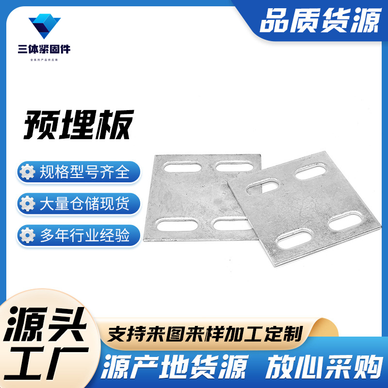 宝丰三体金属制品